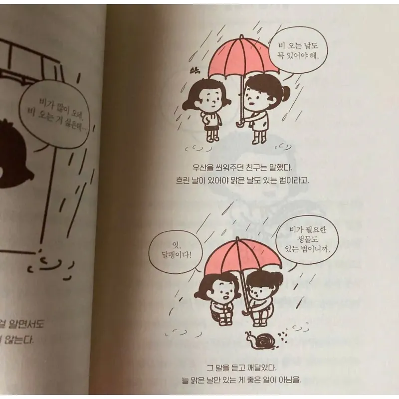 Tôi muốn trở thành người tốt đối với chính mình 나는 나에게 좋은 사람이고 싶어 788135