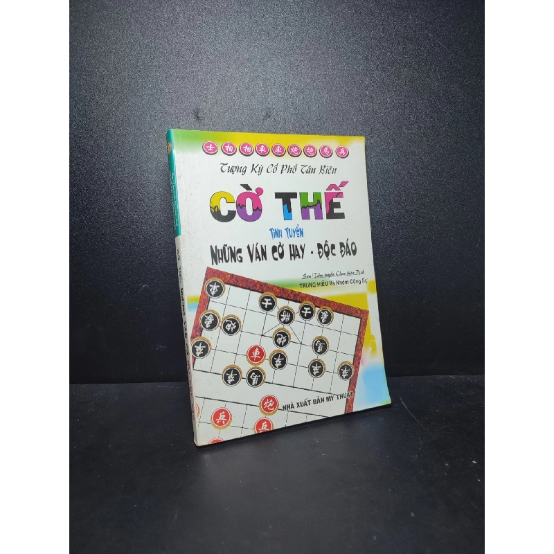 Cờ thế những ván cờ hay độc đáo 2012 mới 80% bị ố HCM2110 912162