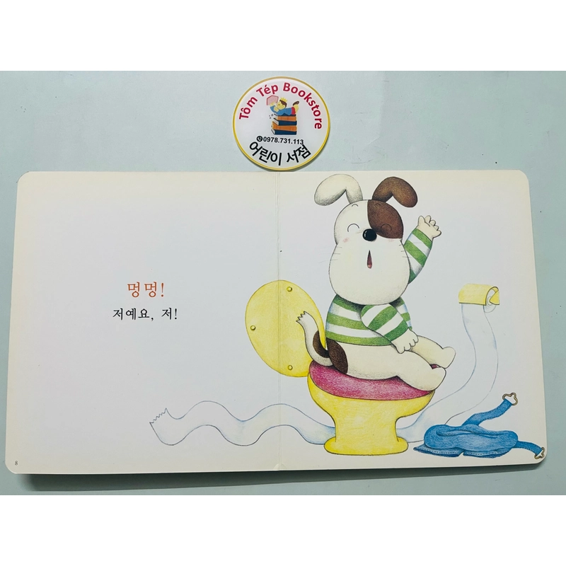 Set sách boardbook 푸름이 까꿍 그림책- Ehon Nhật Bản dịch sang tiếng Hàn X4 478471