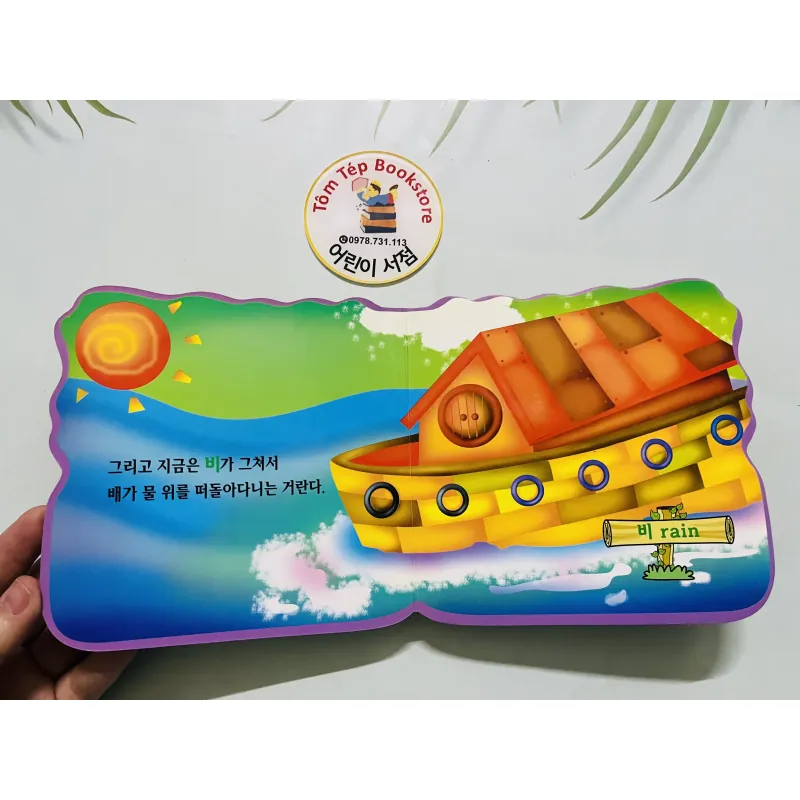 Set “난 행복해요” (Con hạnh phúc) 784648