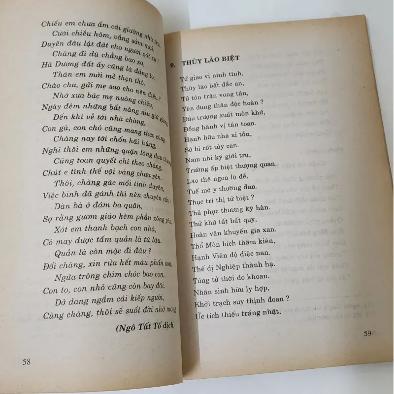 ĐỖ PHỦ (Phó Tiến Sĩ Hồ Sĩ Hiệp) - Tủ sách VH trong nhà trường 792038