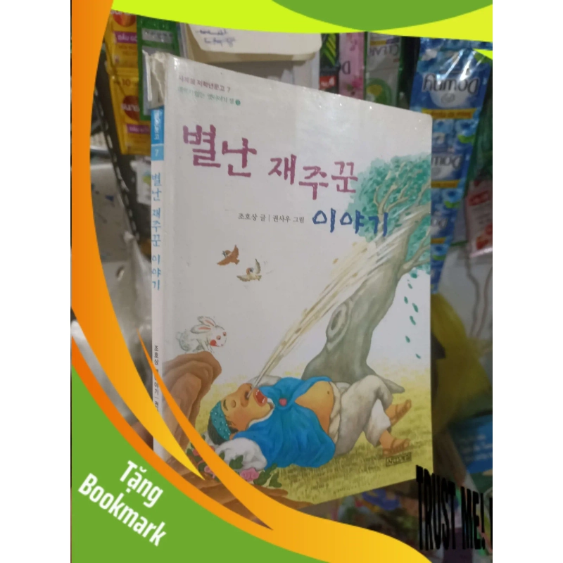 (TẶNG BOOKMARK) Truyện anh chàng ngủ dưới gốc cây Tiếng Hàn mới 80% Sách học tiếng Hàn RBK2702 954775