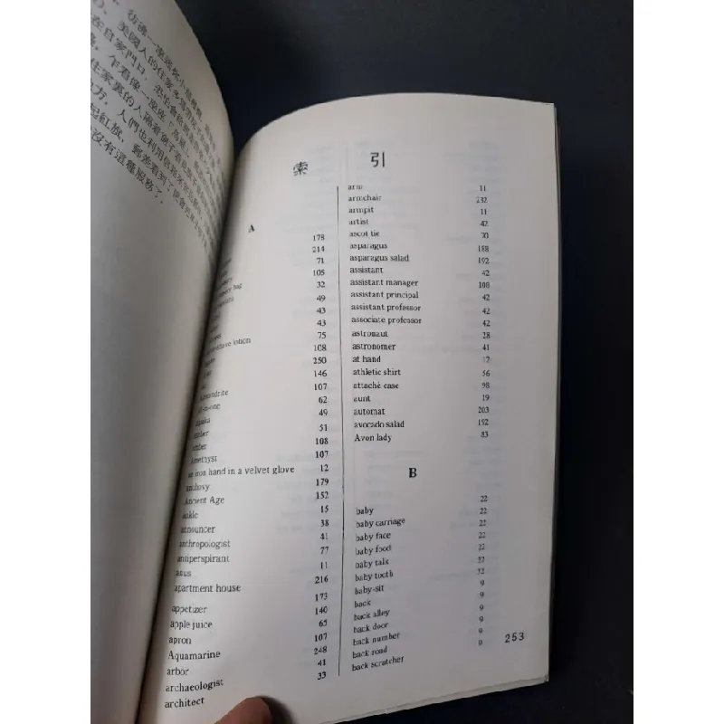 美國生活辭典 - Tiếng Trung Quốc mới 90% - KHOA HỌC ĐỜI SỐNG - HCM0111 630120