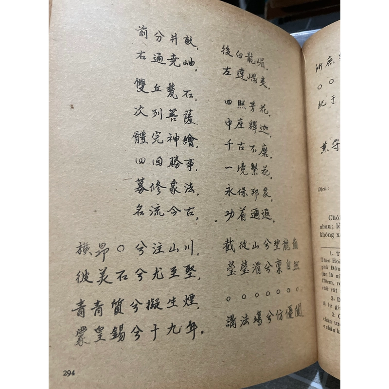 Văn học viết  từ thế kỷ 10 đến 1945  552773