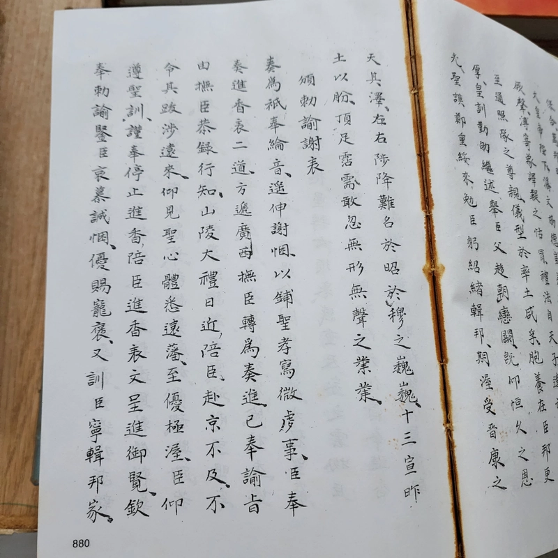 Ngô Thì Nhậm tác phẩm | 4 tập | 2001 | bìa cứng 550178