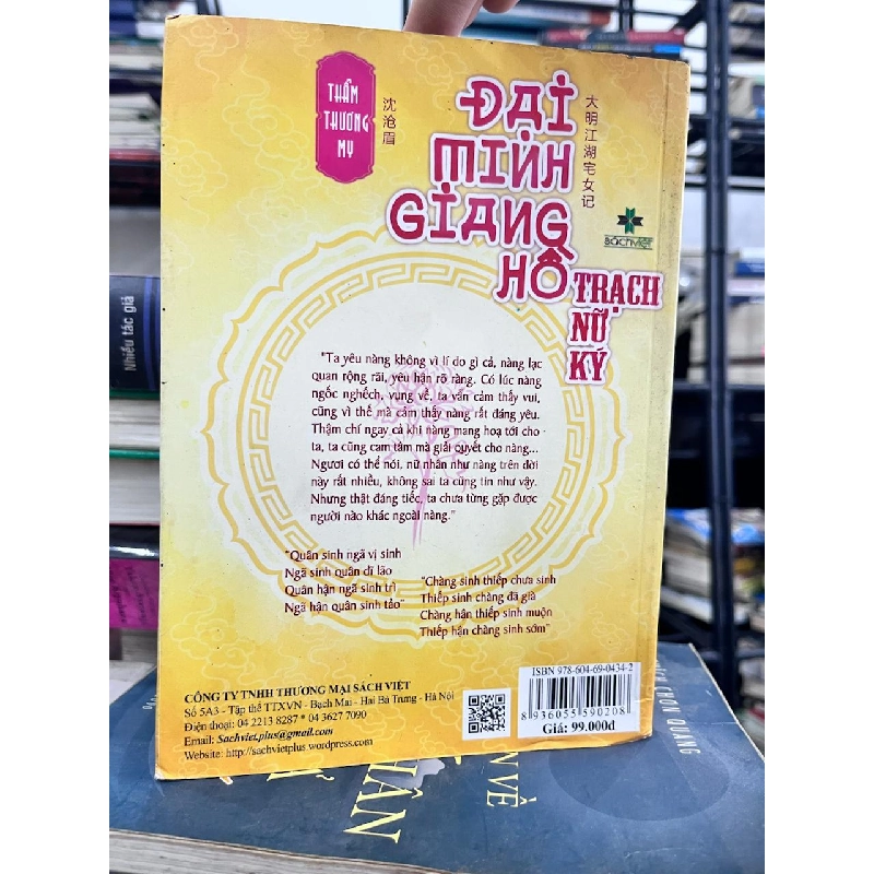 ĐẠI MÌNH HỒ TRẠCH NỮ KÝ - Thẩm Thương My 934404