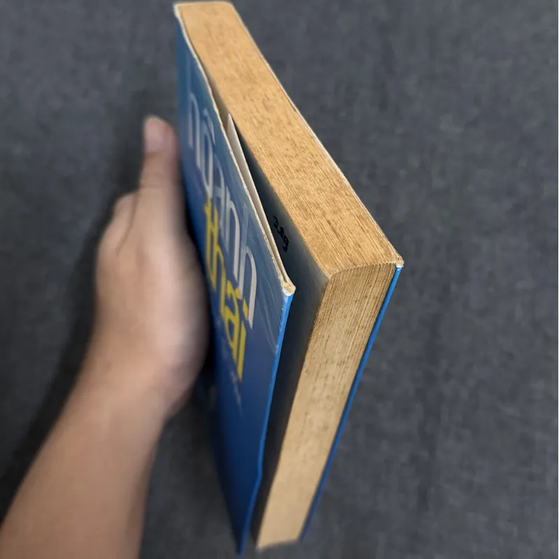 Dấu về gió xoá - Hồ Anh Thái 761052