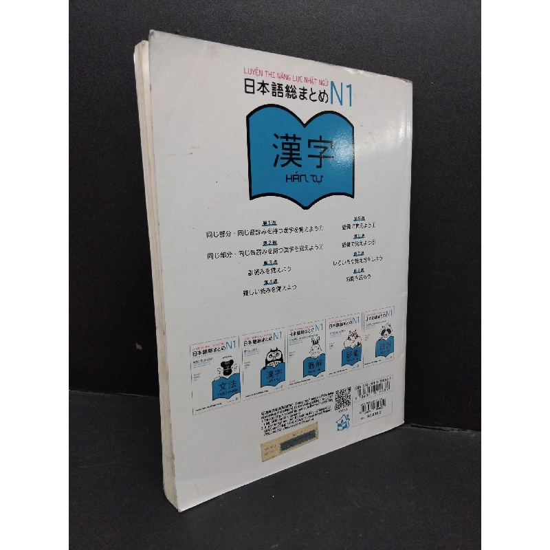 Luyện thi năng lực Nhật ngữ N1 HÁN TỰ mới 70% ố bẩn 2019 HCM1710 Sasaki Hitoko - Matsumoto Noriko HỌC NGOẠI NGỮ 917534