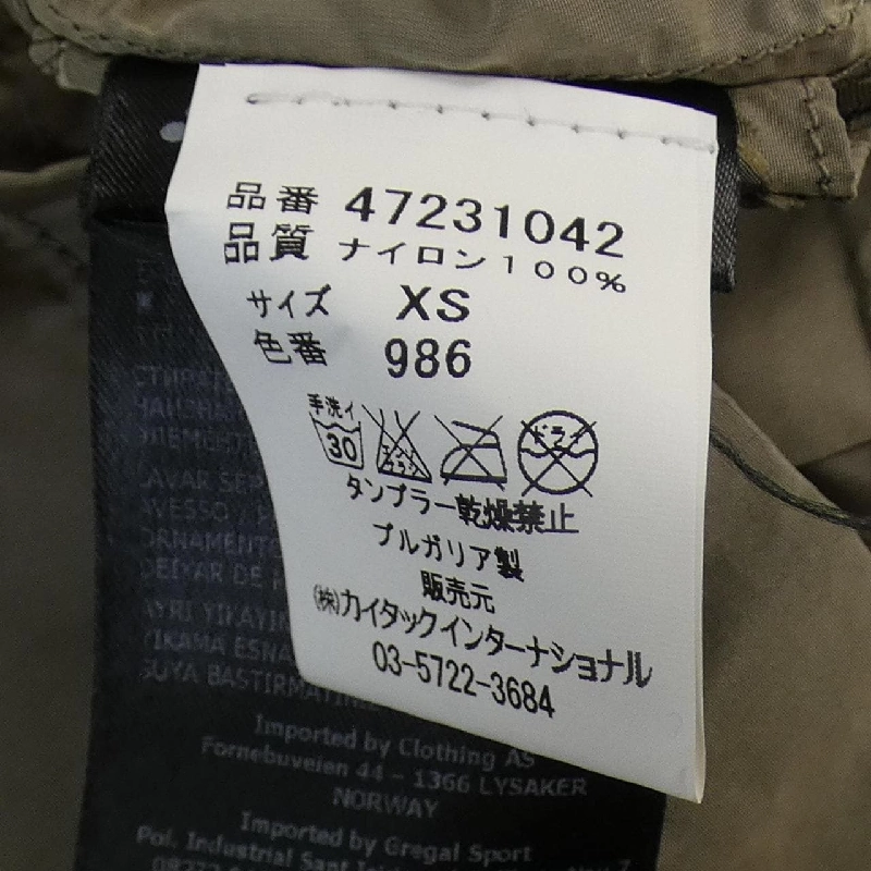 Áo khoác PEUTEREY - Hàng hiệu Authentic 898840