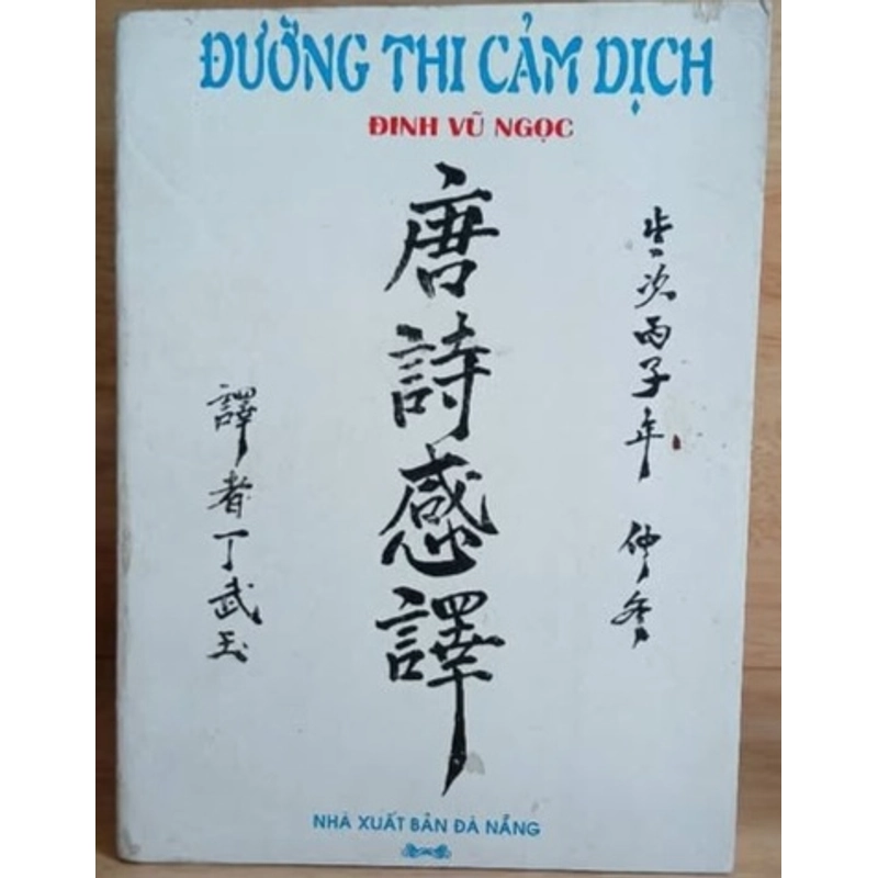 ĐƯỜNG THI CẢM DỊCH - ĐINH VŨ NGỌC  542424