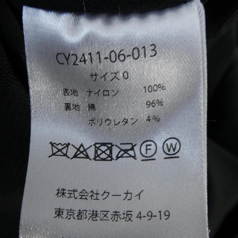 Cygne Cygne CY2411-06-013 Váy - Hàng hiệu Chính hãng 811515