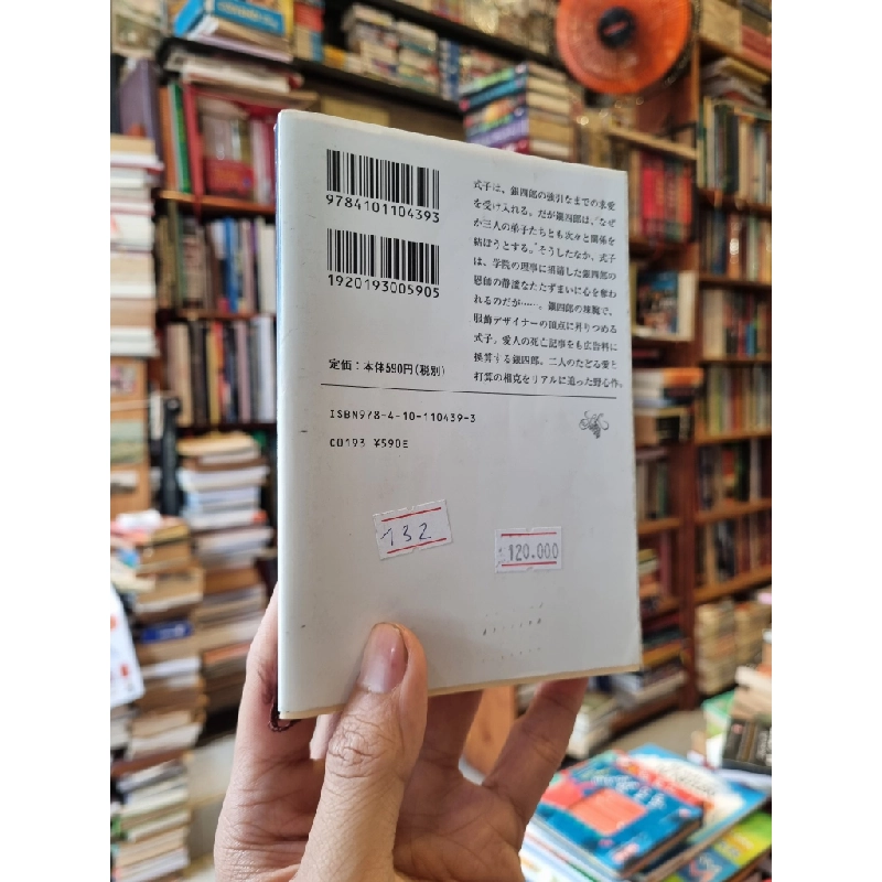 Sách tiếng Nhật 132 : 336258
