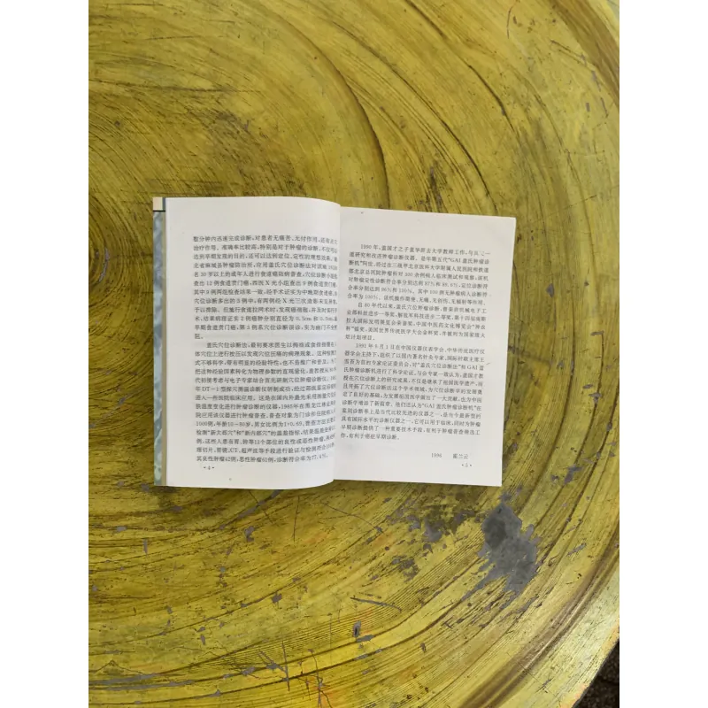 TRUNG QUỐC HUYỆT VỊ CHẨN ĐOÁN HỌC bản Tiếng Trung 1030284