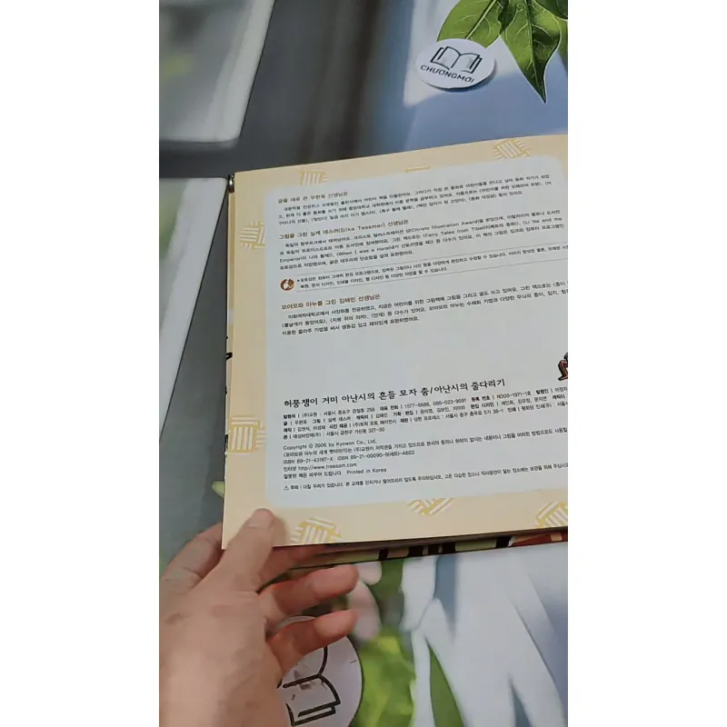 [Tặng nẹp góc] Truyện thiếu nhi Hàn Quốc: Moyamo Anu 57 -  모야모 아누와: 허풍쟁이 거미 아난시의 흔들 모자 춤; 732062