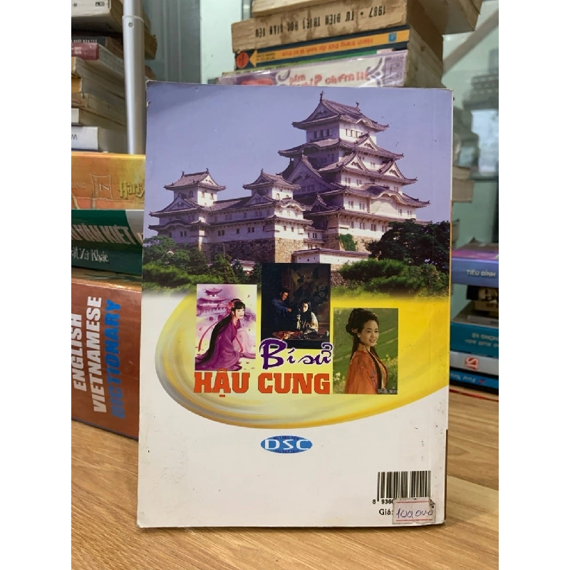 Bí sử hậu cung-Bí mật xuyên thế kỷ 751100