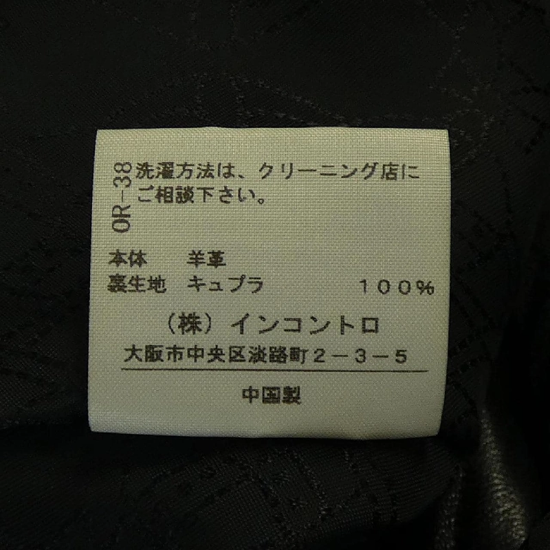 【Mã giảm giá】Áo khoác da Vivienne Westwood RE 636488