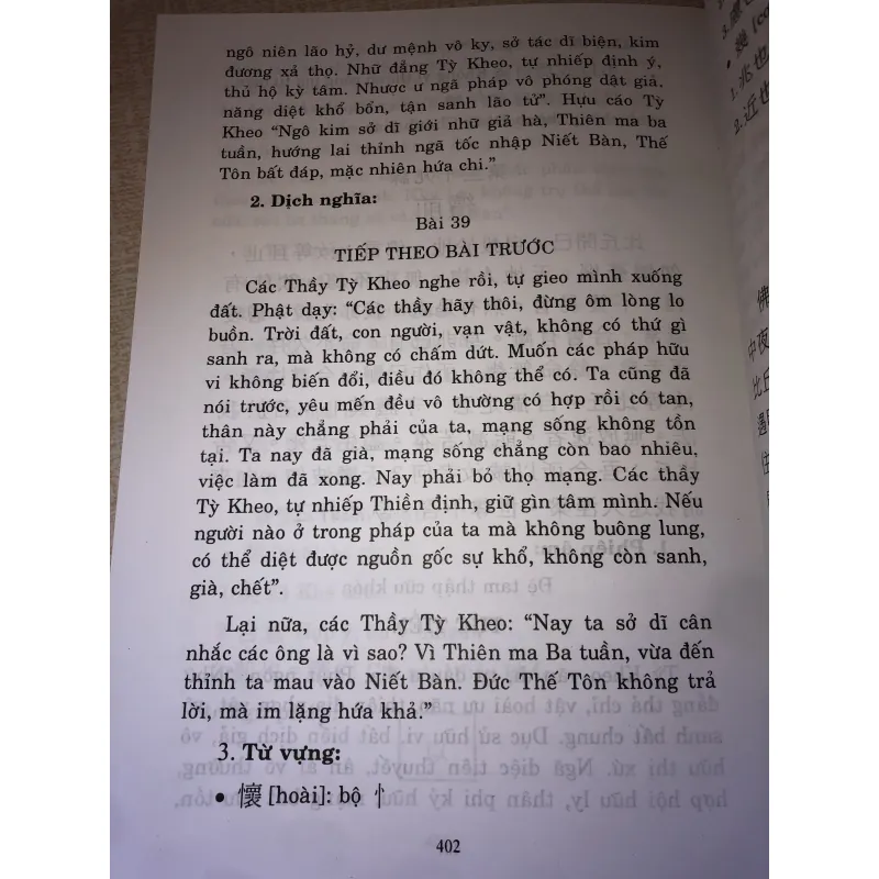 Giáo Khoa Phật Học Sơ Đẳng 958322