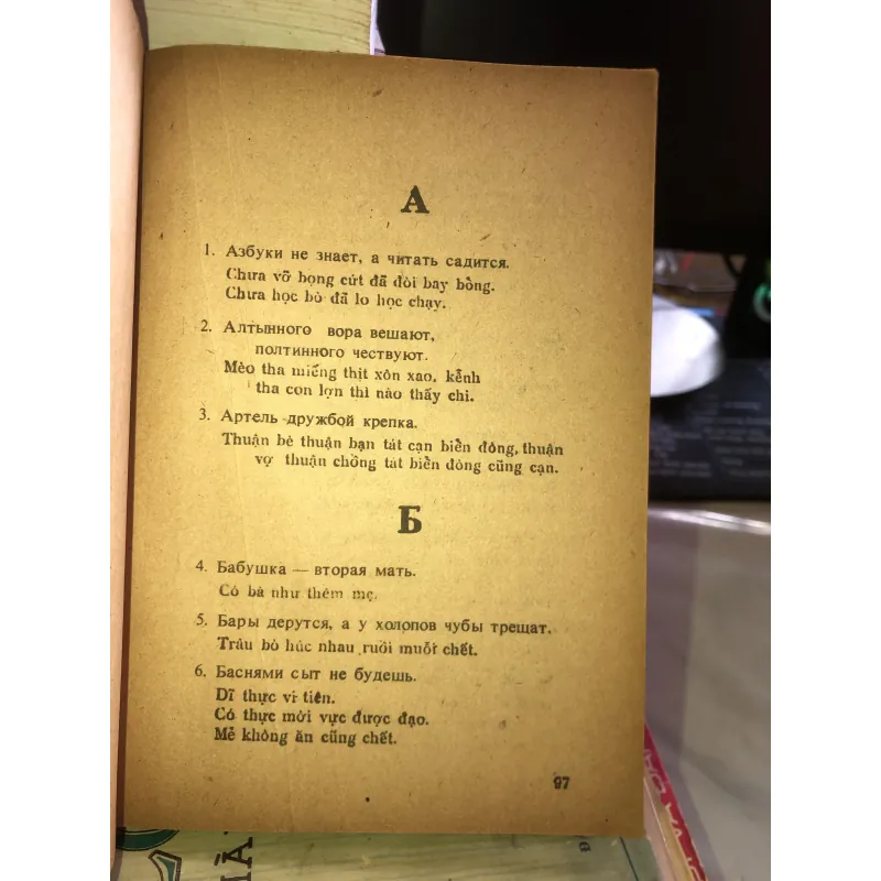 Tục ngữ Nga Việt - Lê Đình Bích 1017688