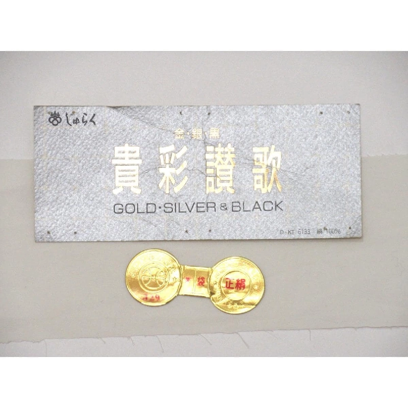 Đai obi toàn bộ họa tiết hai mặt - Hàng hiệu Authentic 875178