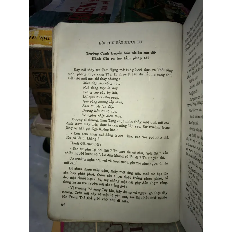 Tây du ký - Ngô Thừa Ân 1033008