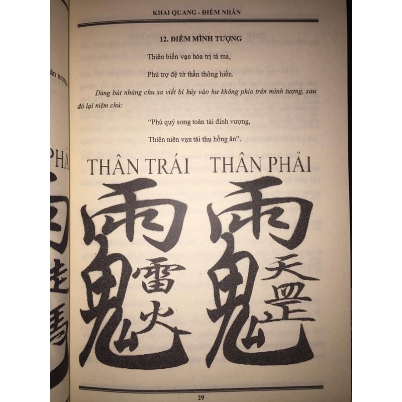 Khai Quang Điểm Nhãn – Pháp Sư Huyền Trí

 89641