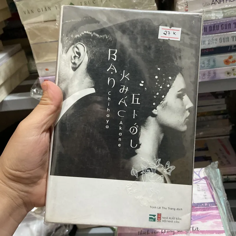 Bạn khác giới - Chihaya Akane 970366