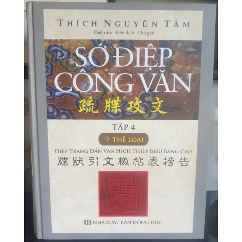 Sớ Điệp Công Văn Tập 4 717651