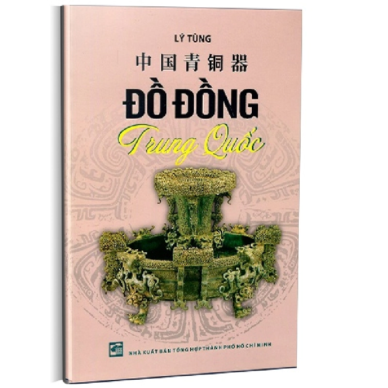 Đồ đồng Trung Quốc mới 100% Lý Tùng 2013 HCM.PO 344539