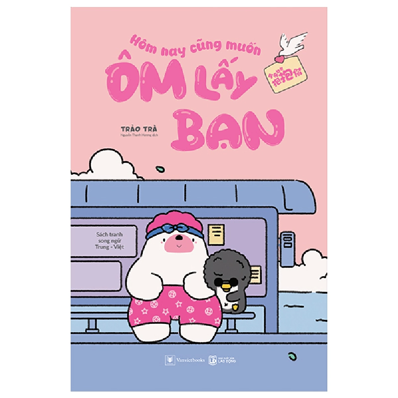 Hôm Nay Cũng Muốn Ôm Lấy Bạn (2025) - Trảo Trà 739938