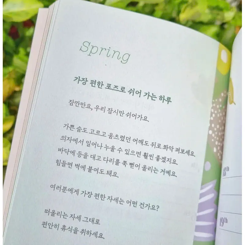 반짝이는 하루, 그게 오늘이야 796371