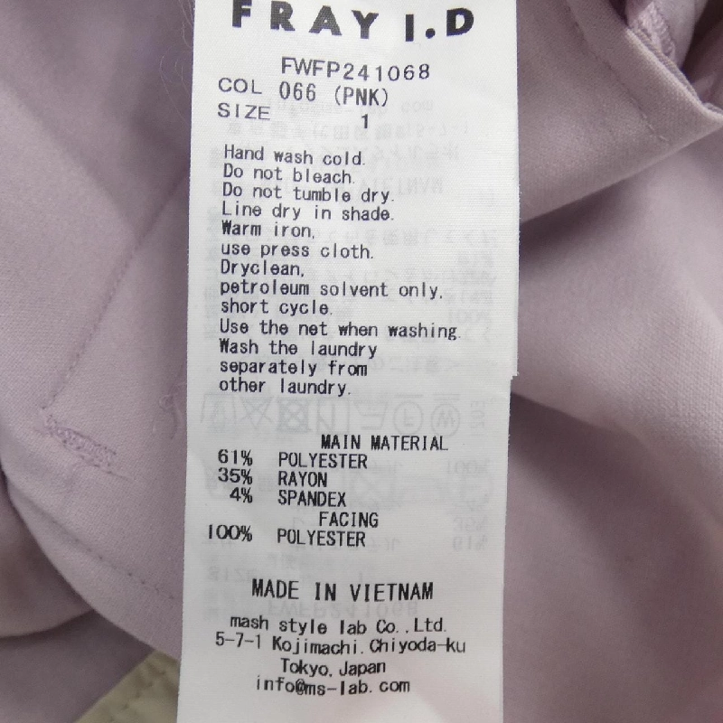 【Mã giảm giá】Quần FRAY I.D 653989