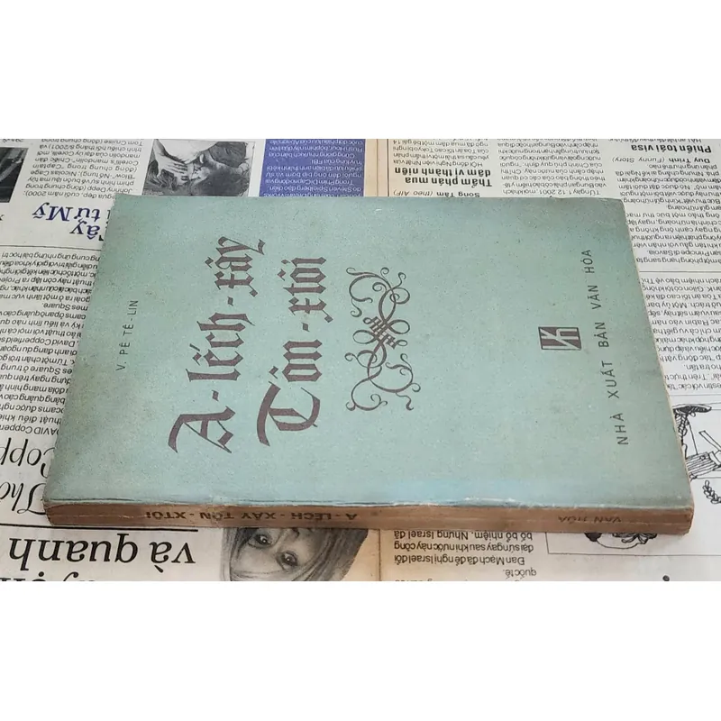 Aleksey Nikolayevich Tolstoy - nhà văn Nga (tác giả: V. Pe-te-lin) 714592