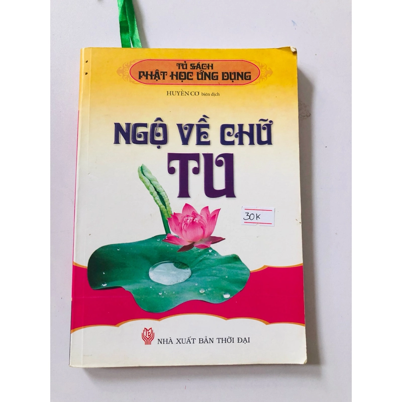 NGỘ VỀ CHỮ TU - 207 trang, nxb: 2012 336642