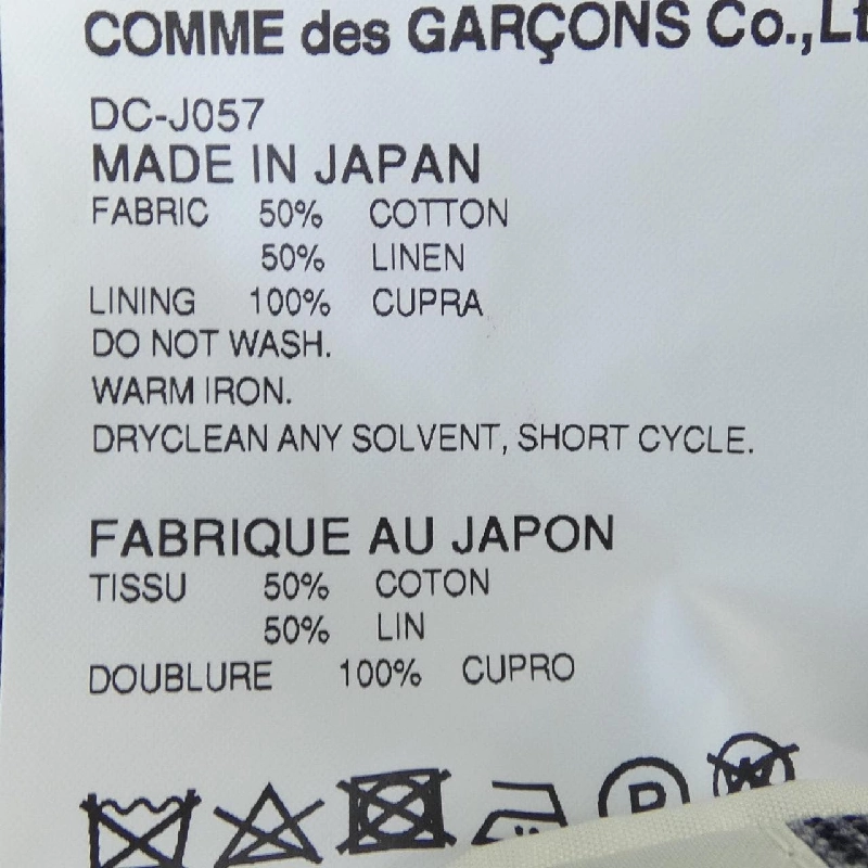 Jacket COMME des GARÇONS HOMME DEUX - Hàng hiệu Authentic 895863