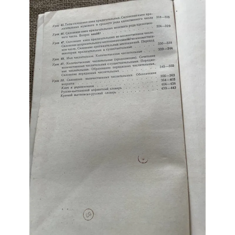 Sách dạy tiếng Nga   450 trang 791619