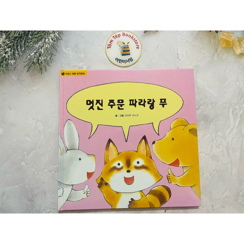 Ehon  bản tiếng Hàn 차일애플 창작동화- Child apple 3 496879