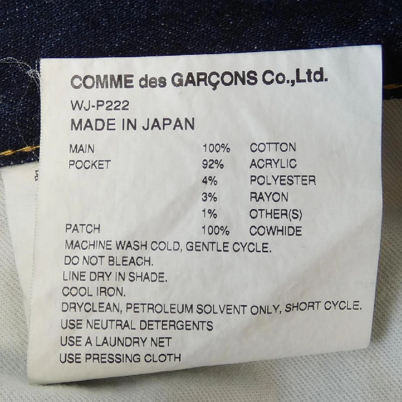 ジュンヤワタナベマン JUNYA WATANABE MAN WJ-P222 LEVI'S ジーンズ - Hàng hiệu Authentic 897025