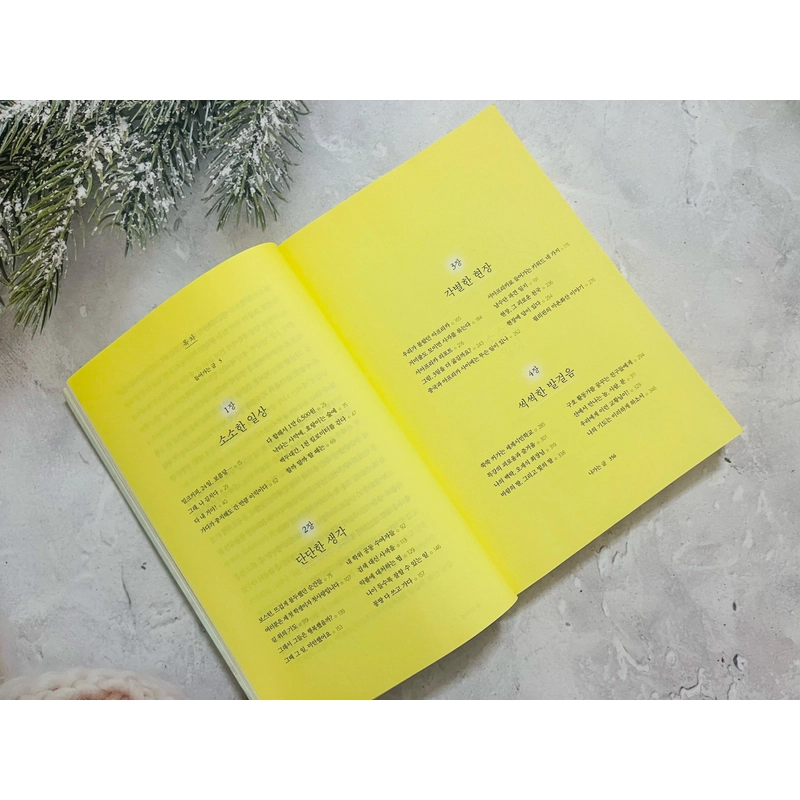 Ngoại văn tiếng Hàn 1 그램의 용기 496580