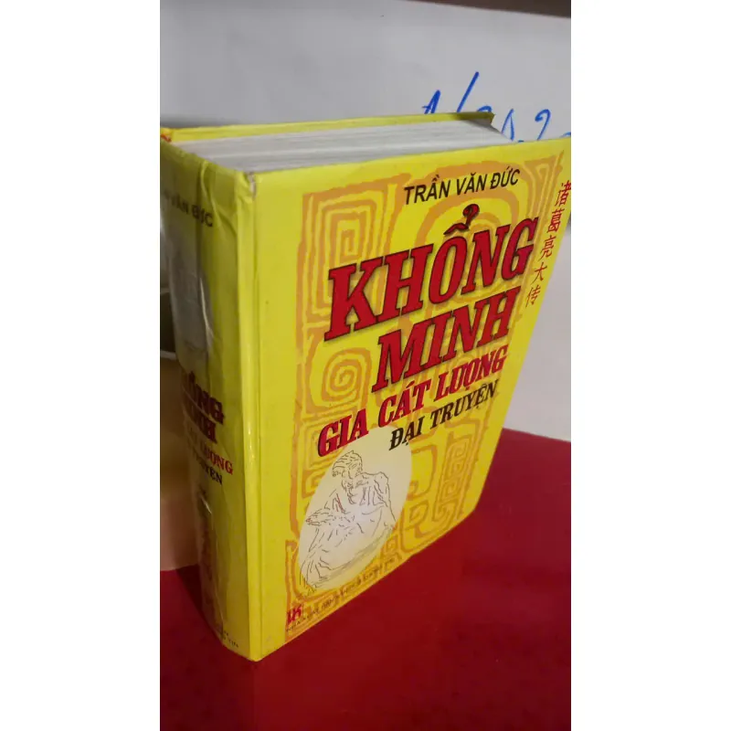 khổng minh đại truyện 753670