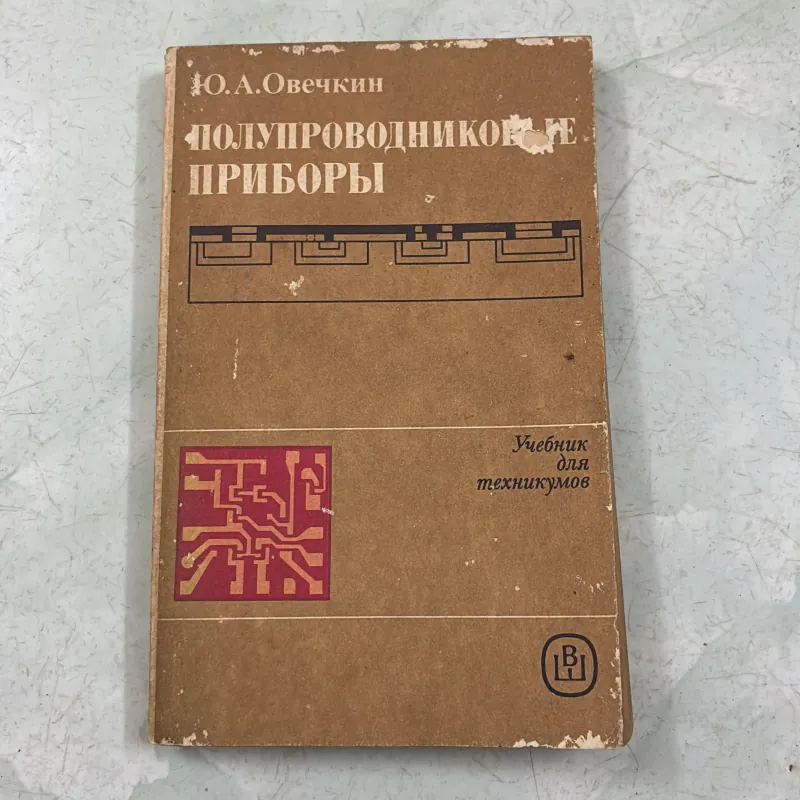 Thiết bị bán dẫn (Tiếng Nga) - 1986s 1009826