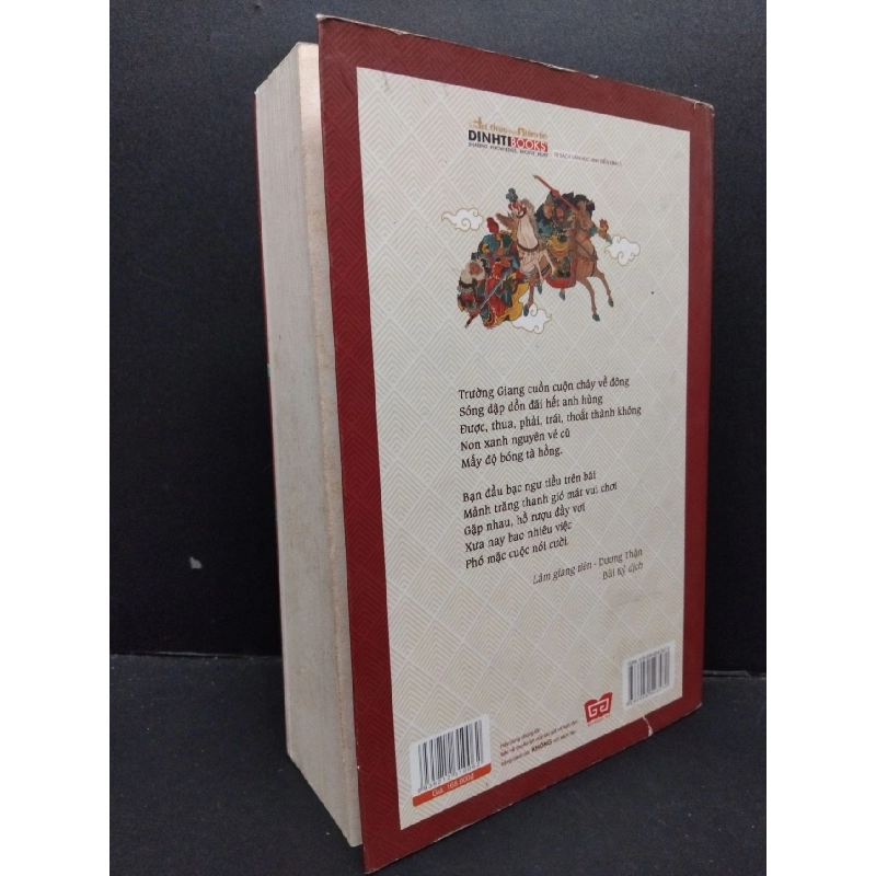 Tam Quốc Diễn Nghĩa tập 2 mới 70% ố vàng 2017 HCM1209 La Quán Trung VĂN HỌC 917168