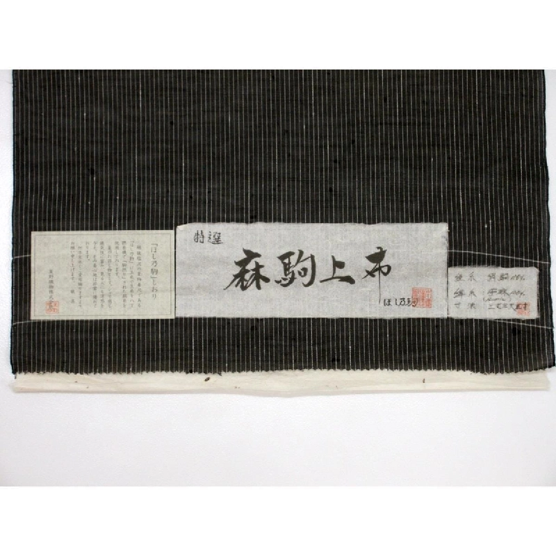 Vải lụa Nhật Bản - Hàng hiệu Authentic 878948