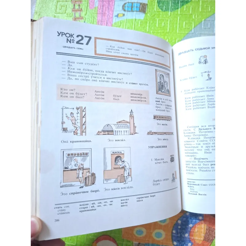 Giáo trình học tiếng Nga 764725