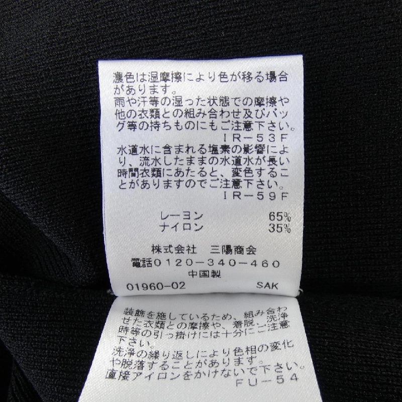 TO BE CHIC W5F01-312-09 Áo khoác - Hàng hiệu Authentic 816507