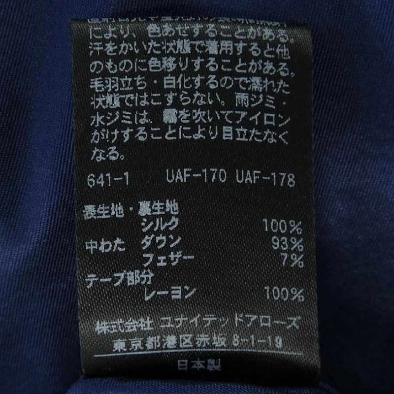 Đồ khoá DRAWER 6522-299-0507 Áo khoác lông vũ 632769