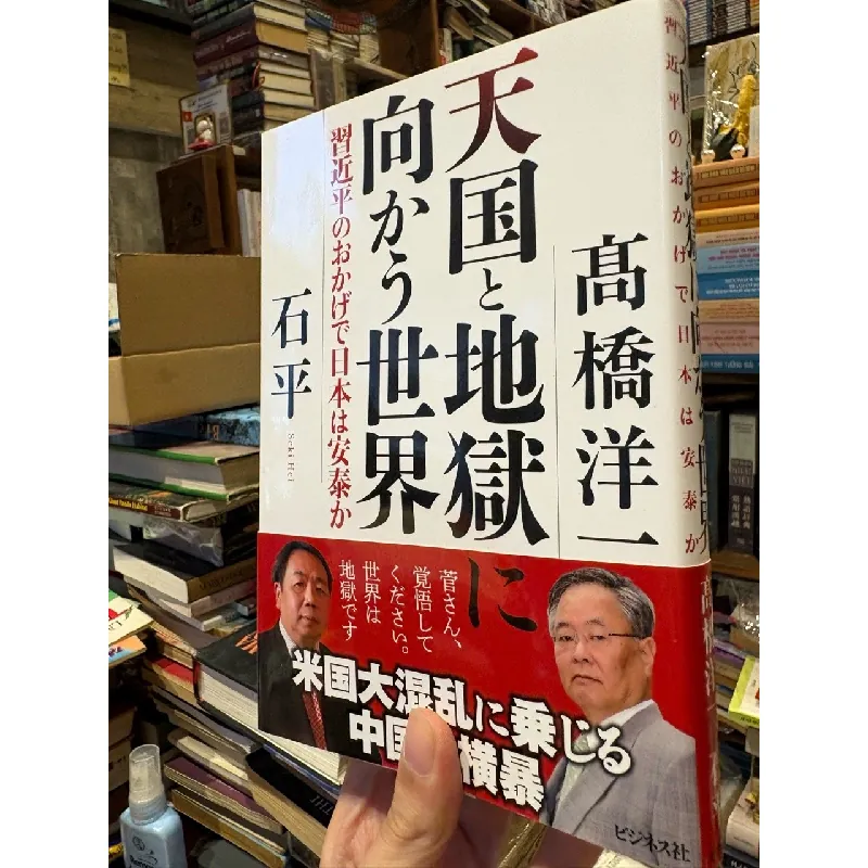 Sách tiếng Nhật 154 336807