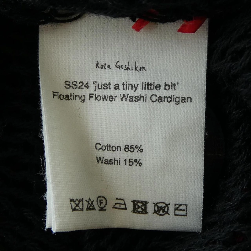 KOTA GUSHIKEN カーディガン - Hàng hiệu Authentic 899746