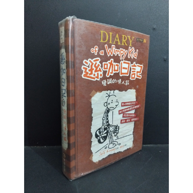 Diary of a wimpy kid (bìa cứng) song ngữ tiếng Anh-Trung mới 90% bẩn bìa, ố HCM1712 Jeff Kinney NGOẠI VĂN 355198