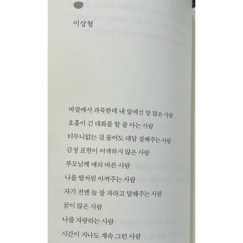 Ngoại văn Hàn 좋은 일이 오려고 그러나 보다 788147