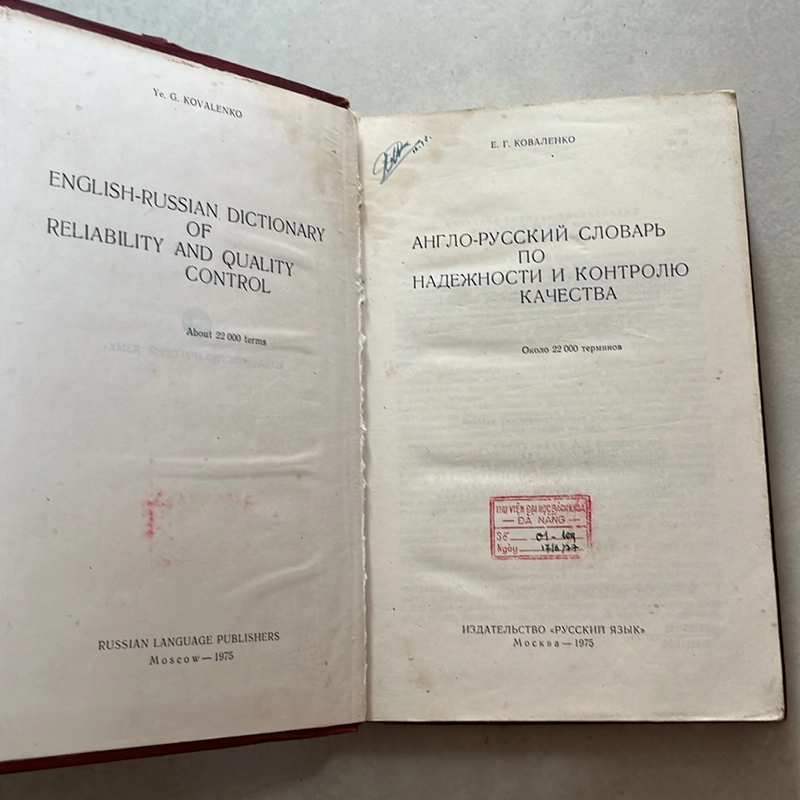 Từ điển Anh - Nga về độ tin cậy và kiểm soát chất lượng — 1975s 495694